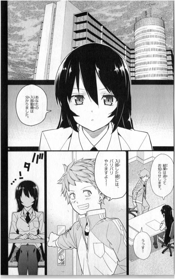 ICHIBA KUROGANE WA KASEGITAI - raw - Chapter 35 - https://jpdd.ccdd.to/JPDD/ichibakuroganewakasegitai/74706/wlj4afeygs3.jpg