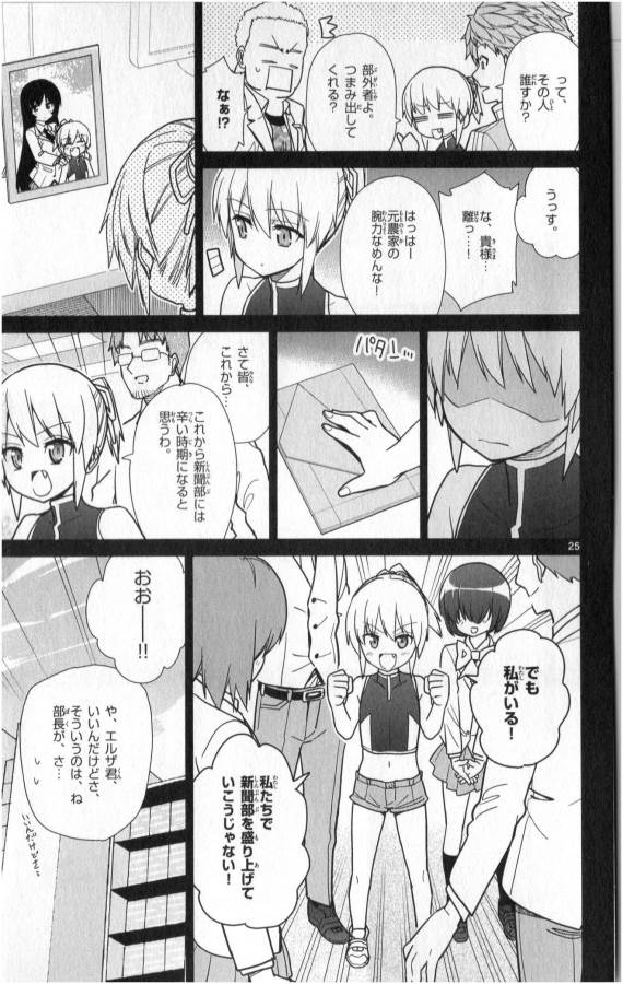 ICHIBA KUROGANE WA KASEGITAI - raw - Chapter 35 - https://jpdd.ccdd.to/JPDD/ichibakuroganewakasegitai/74706/wwxklq1eguf.jpg