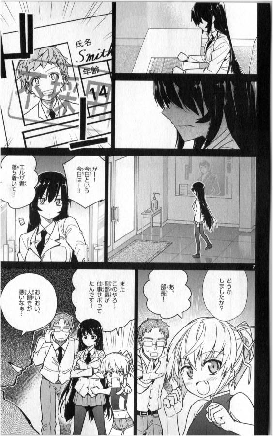 ICHIBA KUROGANE WA KASEGITAI - raw - Chapter 35 - https://jpdd.ccdd.to/JPDD/ichibakuroganewakasegitai/74706/xgvae43n3ia.jpg