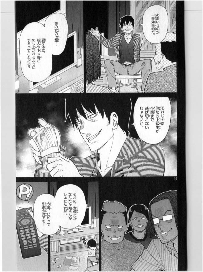 ICHIBA KUROGANE WA KASEGITAI - raw - Chapter 35 - https://jpdd.ccdd.to/JPDD/ichibakuroganewakasegitai/74706/yswt4uis1fb.jpg