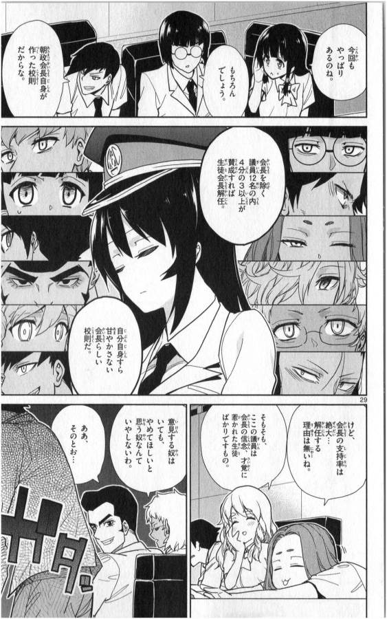 ICHIBA KUROGANE WA KASEGITAI - raw - Chapter 35 - https://jpdd.ccdd.to/JPDD/ichibakuroganewakasegitai/74706/zyeog3n54em.jpg