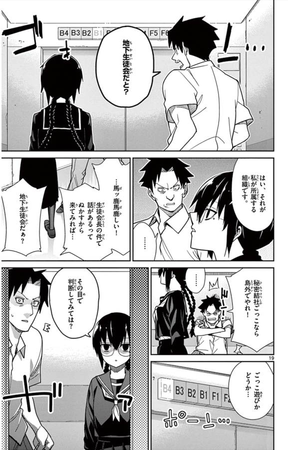 ICHIBA KUROGANE WA KASEGITAI - raw - Chapter 36 - https://jpdd.ccdd.to/JPDD/ichibakuroganewakasegitai/74734/1gzewhyjdbh.jpg