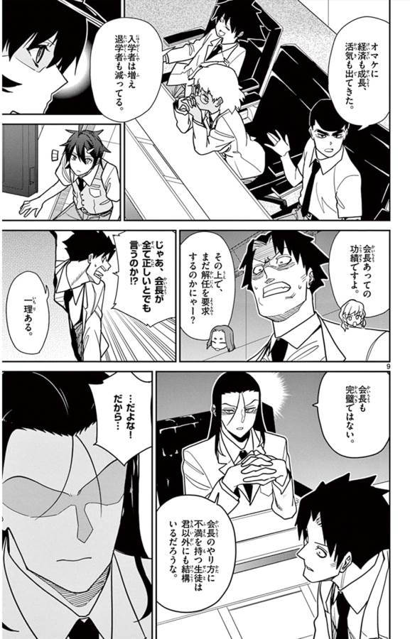 ICHIBA KUROGANE WA KASEGITAI - raw - Chapter 36 - https://jpdd.ccdd.to/JPDD/ichibakuroganewakasegitai/74734/2ynvjui3e4r.jpg