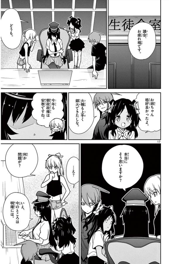 ICHIBA KUROGANE WA KASEGITAI - raw - Chapter 36 - https://jpdd.ccdd.to/JPDD/ichibakuroganewakasegitai/74734/33plqm04ivq.jpg