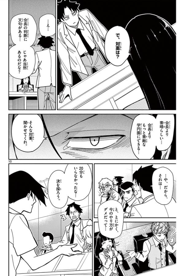 ICHIBA KUROGANE WA KASEGITAI - raw - Chapter 36 - https://jpdd.ccdd.to/JPDD/ichibakuroganewakasegitai/74734/4elqx4kgtab.jpg