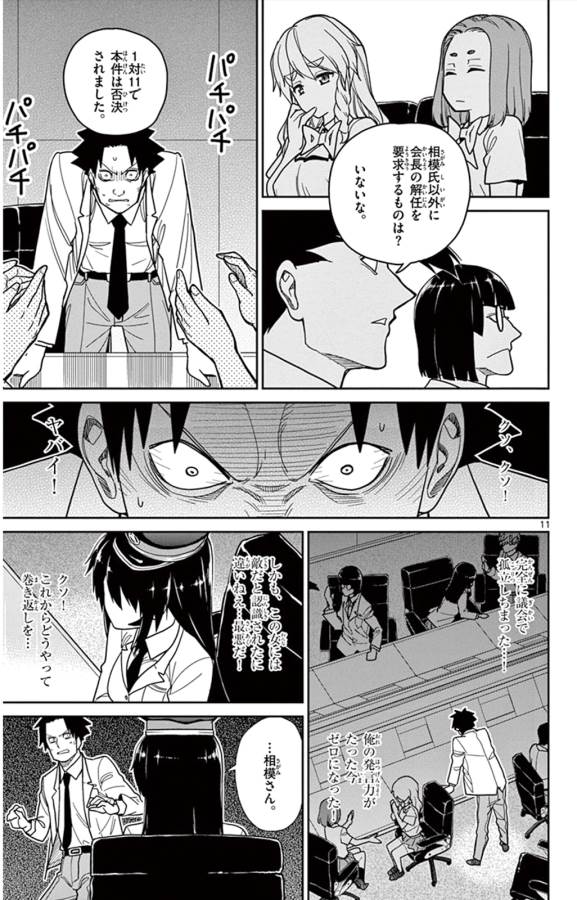 ICHIBA KUROGANE WA KASEGITAI - raw - Chapter 36 - https://jpdd.ccdd.to/JPDD/ichibakuroganewakasegitai/74734/b1nka5b5h1u.jpg
