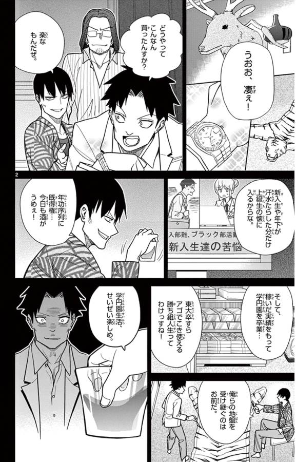 ICHIBA KUROGANE WA KASEGITAI - raw - Chapter 36 - https://jpdd.ccdd.to/JPDD/ichibakuroganewakasegitai/74734/gkkgygttxrj.jpg