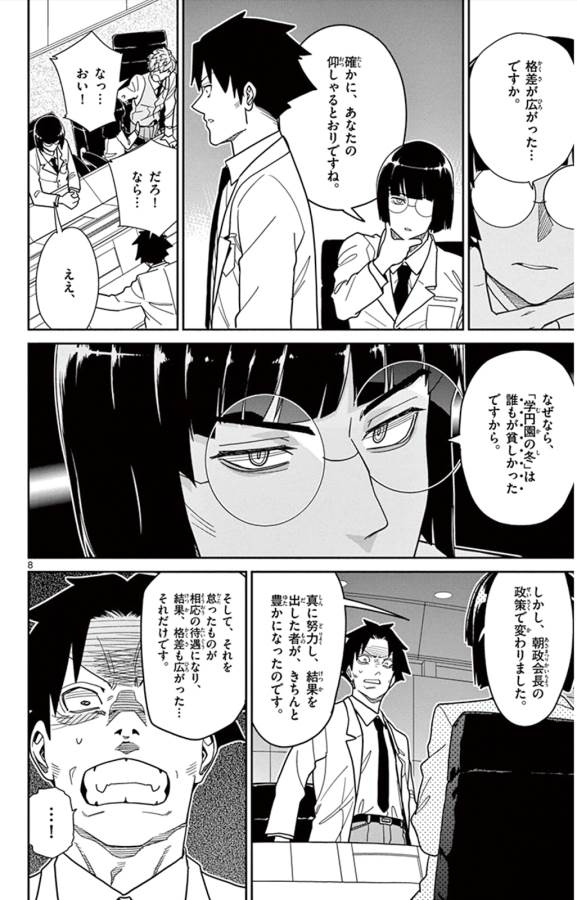 ICHIBA KUROGANE WA KASEGITAI - raw - Chapter 36 - https://jpdd.ccdd.to/JPDD/ichibakuroganewakasegitai/74734/gsivrgnet35.jpg