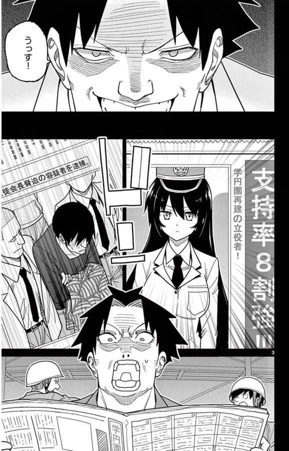 ICHIBA KUROGANE WA KASEGITAI - raw - Chapter 36 - https://jpdd.ccdd.to/JPDD/ichibakuroganewakasegitai/74734/if0txmj50yn.jpg