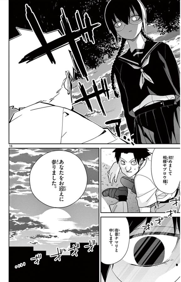ICHIBA KUROGANE WA KASEGITAI - raw - Chapter 36 - https://jpdd.ccdd.to/JPDD/ichibakuroganewakasegitai/74734/ikbb1nxyhrj.jpg