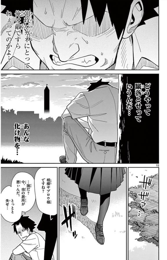 ICHIBA KUROGANE WA KASEGITAI - raw - Chapter 36 - https://jpdd.ccdd.to/JPDD/ichibakuroganewakasegitai/74734/jj2nhaxj1kc.jpg