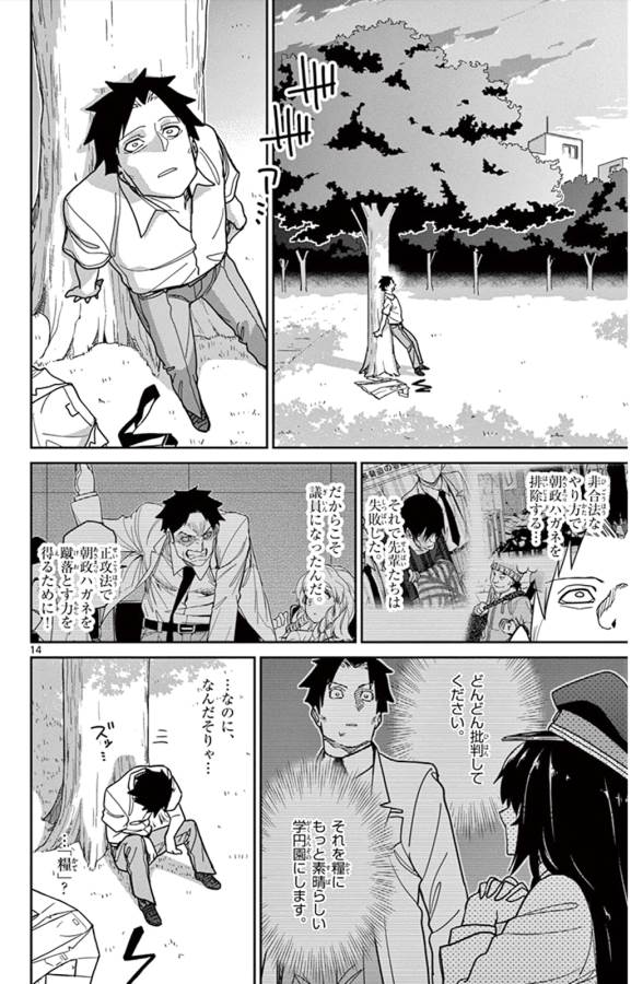 ICHIBA KUROGANE WA KASEGITAI - raw - Chapter 36 - https://jpdd.ccdd.to/JPDD/ichibakuroganewakasegitai/74734/kt5odsc30xm.jpg