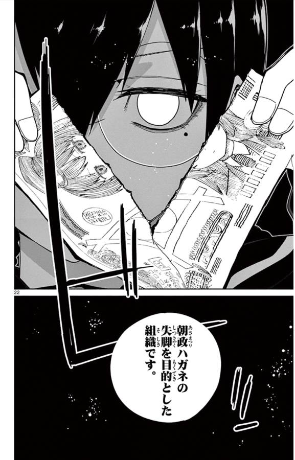 ICHIBA KUROGANE WA KASEGITAI - raw - Chapter 36 - https://jpdd.ccdd.to/JPDD/ichibakuroganewakasegitai/74734/m42thgscihd.jpg