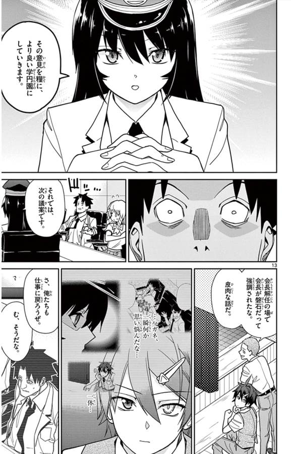 ICHIBA KUROGANE WA KASEGITAI - raw - Chapter 36 - https://jpdd.ccdd.to/JPDD/ichibakuroganewakasegitai/74734/mrbqyuzgml0.jpg