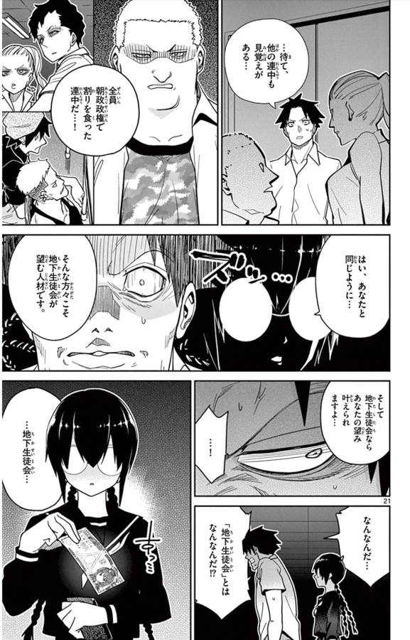 ICHIBA KUROGANE WA KASEGITAI - raw - Chapter 36 - https://jpdd.ccdd.to/JPDD/ichibakuroganewakasegitai/74734/nsqmlvmtw3l.jpg