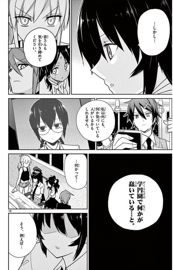 ICHIBA KUROGANE WA KASEGITAI - raw - Chapter 36 - https://jpdd.ccdd.to/JPDD/ichibakuroganewakasegitai/74734/uaodb0kddlb.jpg
