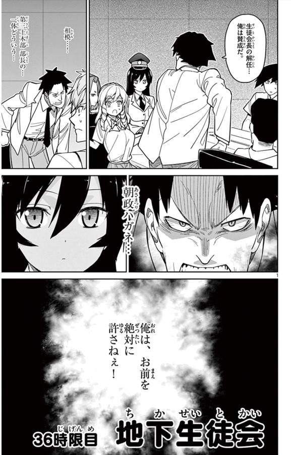 ICHIBA KUROGANE WA KASEGITAI - raw - Chapter 36 - https://jpdd.ccdd.to/JPDD/ichibakuroganewakasegitai/74734/ycz43d2uuy4.jpg