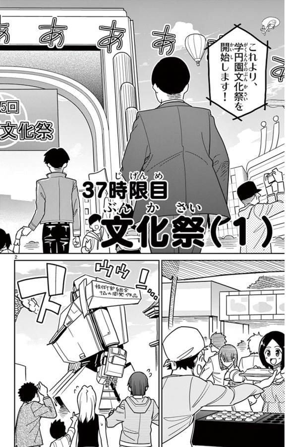 ICHIBA KUROGANE WA KASEGITAI - raw - Chapter 37 - https://jpdd.ccdd.to/JPDD/ichibakuroganewakasegitai/74736/4vji5qdmltr.jpg