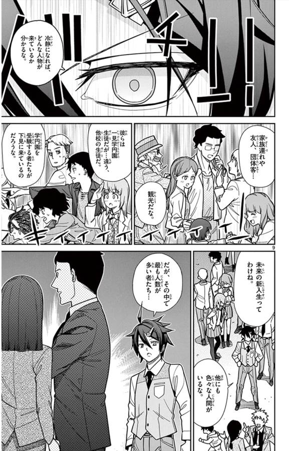 ICHIBA KUROGANE WA KASEGITAI - raw - Chapter 37 - https://jpdd.ccdd.to/JPDD/ichibakuroganewakasegitai/74736/5r5csbvtqrf.jpg