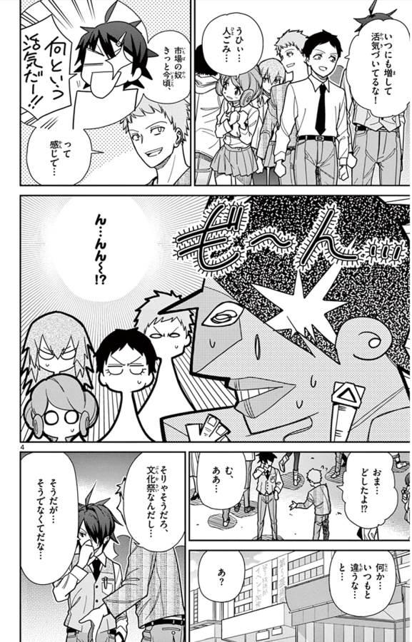 ICHIBA KUROGANE WA KASEGITAI - raw - Chapter 37 - https://jpdd.ccdd.to/JPDD/ichibakuroganewakasegitai/74736/bhcflaoy2pu.jpg