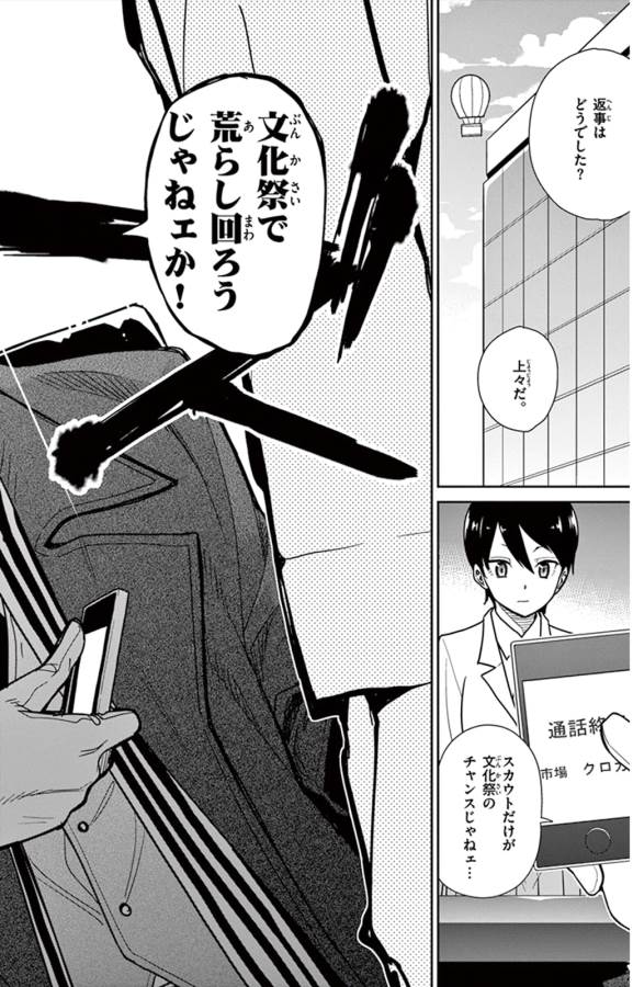 ICHIBA KUROGANE WA KASEGITAI - raw - Chapter 37 - https://jpdd.ccdd.to/JPDD/ichibakuroganewakasegitai/74736/etnmkihn1bo.jpg
