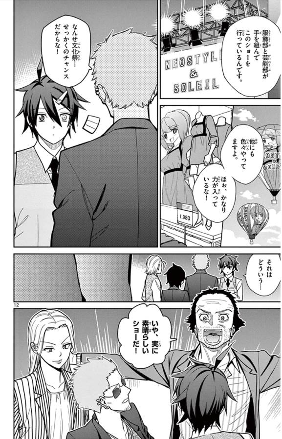 ICHIBA KUROGANE WA KASEGITAI - raw - Chapter 37 - https://jpdd.ccdd.to/JPDD/ichibakuroganewakasegitai/74736/fubq01uajas.jpg