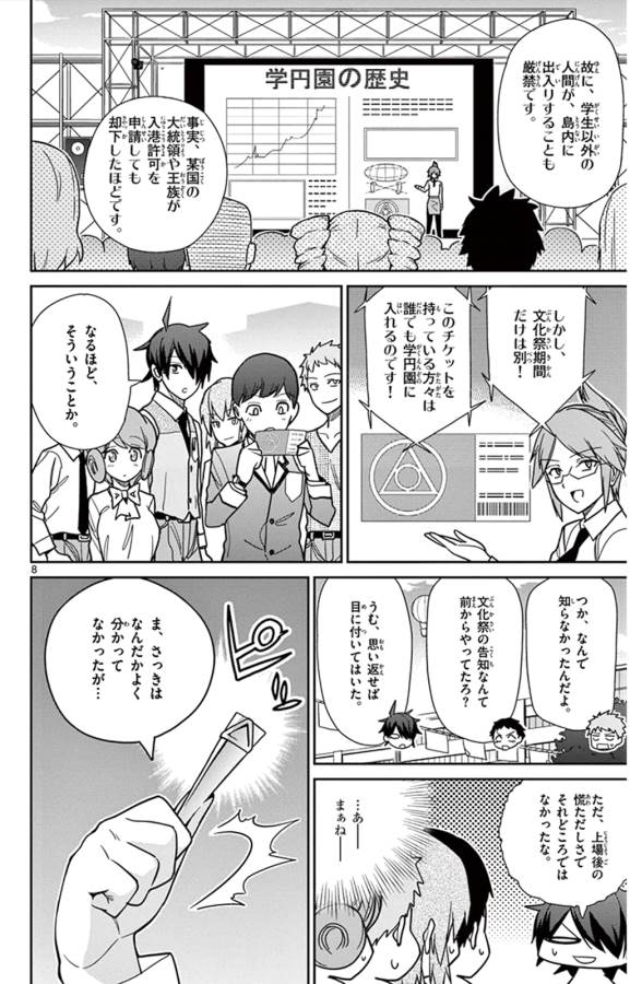 ICHIBA KUROGANE WA KASEGITAI - raw - Chapter 37 - https://jpdd.ccdd.to/JPDD/ichibakuroganewakasegitai/74736/h3ie2efm4ec.jpg