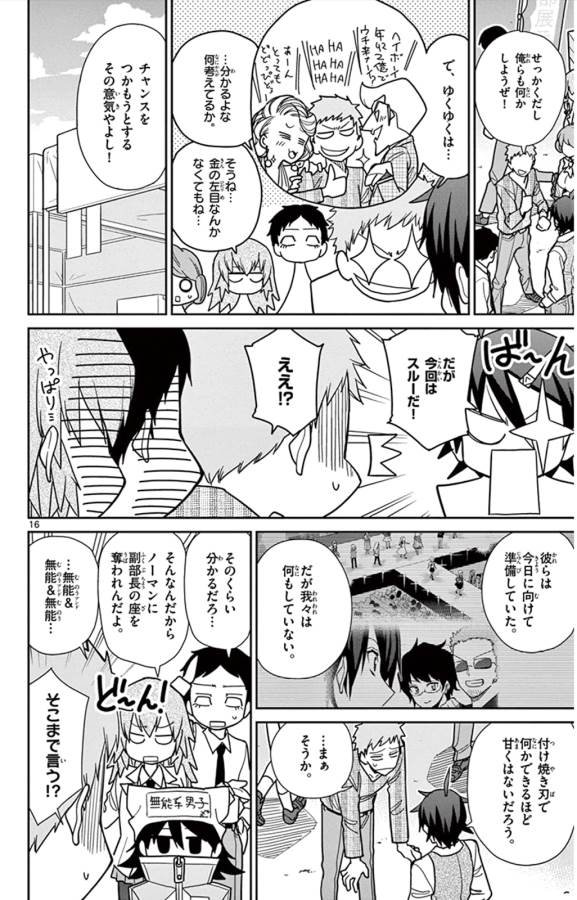 ICHIBA KUROGANE WA KASEGITAI - raw - Chapter 37 - https://jpdd.ccdd.to/JPDD/ichibakuroganewakasegitai/74736/jjlxhhfi5jw.jpg