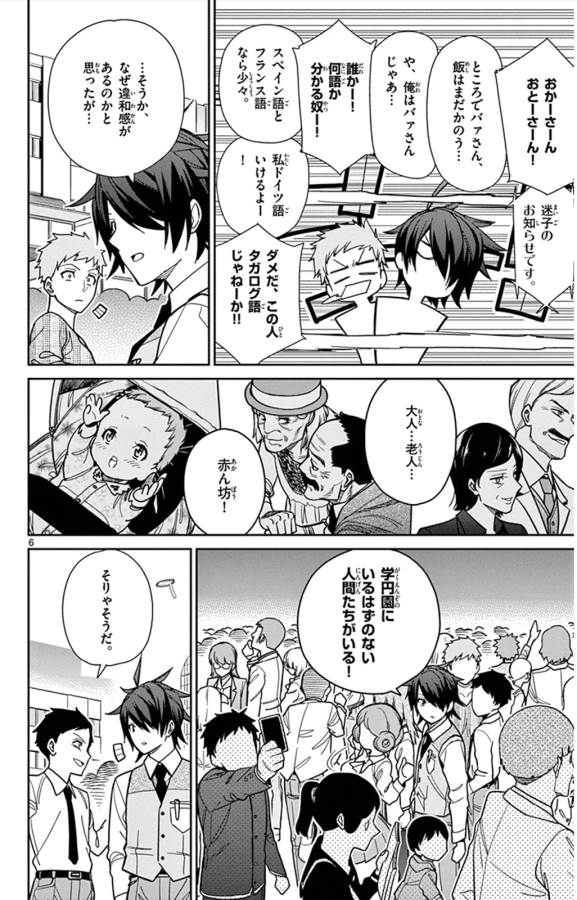 ICHIBA KUROGANE WA KASEGITAI - raw - Chapter 37 - https://jpdd.ccdd.to/JPDD/ichibakuroganewakasegitai/74736/k5rlcjcgbkg.jpg