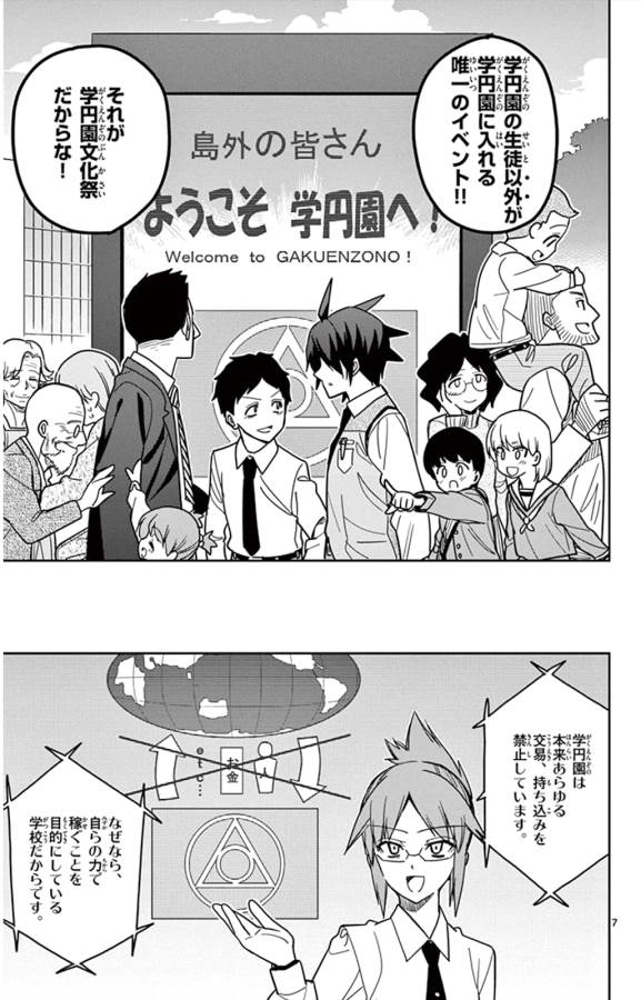 ICHIBA KUROGANE WA KASEGITAI - raw - Chapter 37 - https://jpdd.ccdd.to/JPDD/ichibakuroganewakasegitai/74736/pcwdvk3czrj.jpg