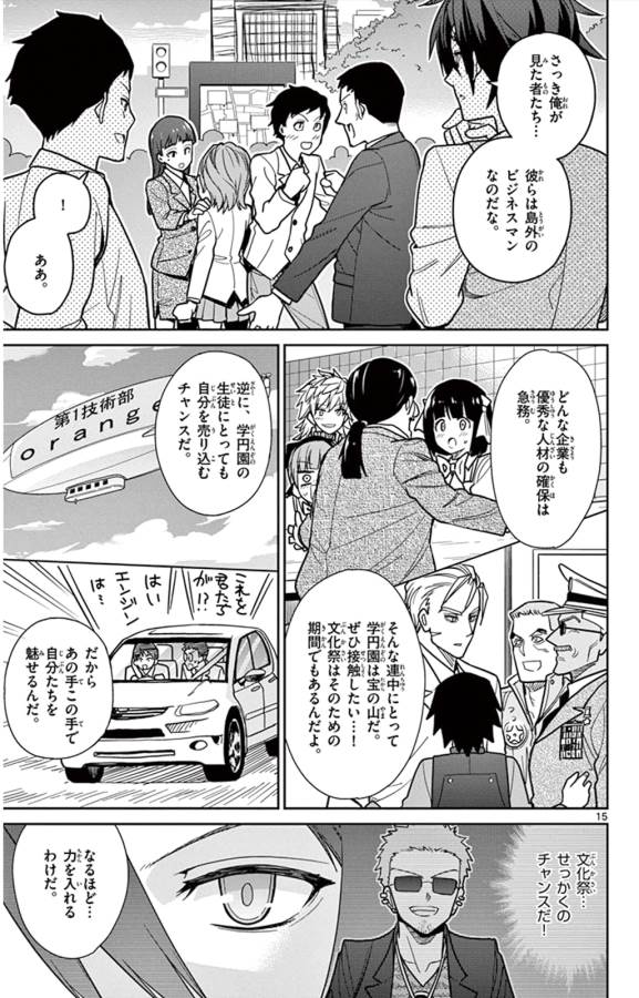 ICHIBA KUROGANE WA KASEGITAI - raw - Chapter 37 - https://jpdd.ccdd.to/JPDD/ichibakuroganewakasegitai/74736/qopqhy5cnzv.jpg