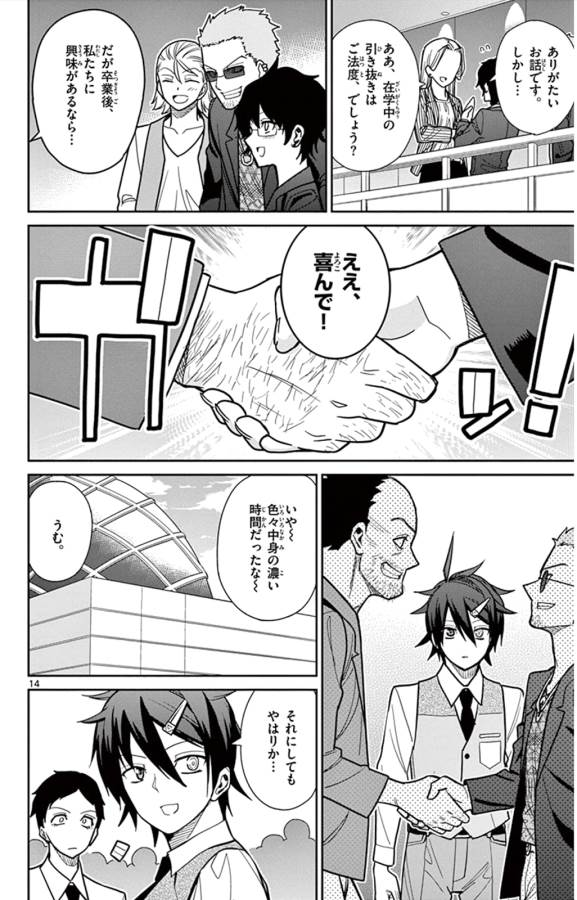 ICHIBA KUROGANE WA KASEGITAI - raw - Chapter 37 - https://jpdd.ccdd.to/JPDD/ichibakuroganewakasegitai/74736/qws5n3d15aw.jpg