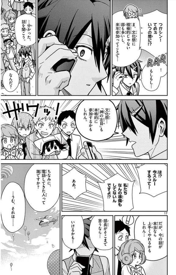 ICHIBA KUROGANE WA KASEGITAI - raw - Chapter 37 - https://jpdd.ccdd.to/JPDD/ichibakuroganewakasegitai/74736/rvbnfprkakg.jpg