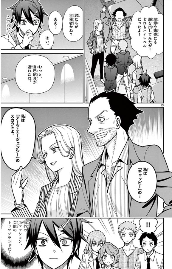 ICHIBA KUROGANE WA KASEGITAI - raw - Chapter 37 - https://jpdd.ccdd.to/JPDD/ichibakuroganewakasegitai/74736/s344zpxtau3.jpg