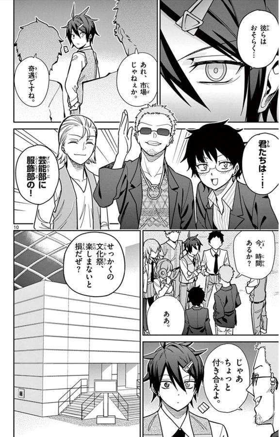 ICHIBA KUROGANE WA KASEGITAI - raw - Chapter 37 - https://jpdd.ccdd.to/JPDD/ichibakuroganewakasegitai/74736/tw3hlstcczl.jpg