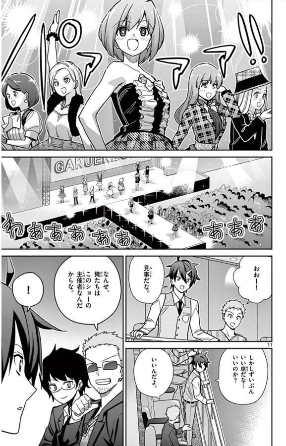 ICHIBA KUROGANE WA KASEGITAI - raw - Chapter 37 - https://jpdd.ccdd.to/JPDD/ichibakuroganewakasegitai/74736/vtuidxqn4ks.jpg