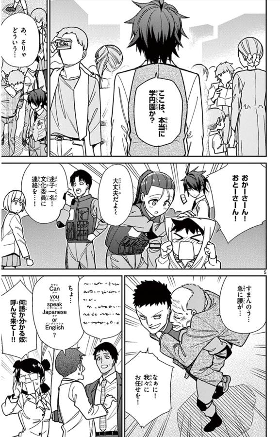 ICHIBA KUROGANE WA KASEGITAI - raw - Chapter 37 - https://jpdd.ccdd.to/JPDD/ichibakuroganewakasegitai/74736/x2hz1sl4cyg.jpg