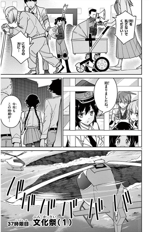 ICHIBA KUROGANE WA KASEGITAI - raw - Chapter 37 - https://jpdd.ccdd.to/JPDD/ichibakuroganewakasegitai/74736/zmwp2euhhsw.jpg