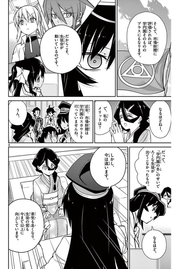 ICHIBA KUROGANE WA KASEGITAI - raw - Chapter 39 - https://jpdd.ccdd.to/JPDD/ichibakuroganewakasegitai/74737/c2v4vupw0z4.jpg