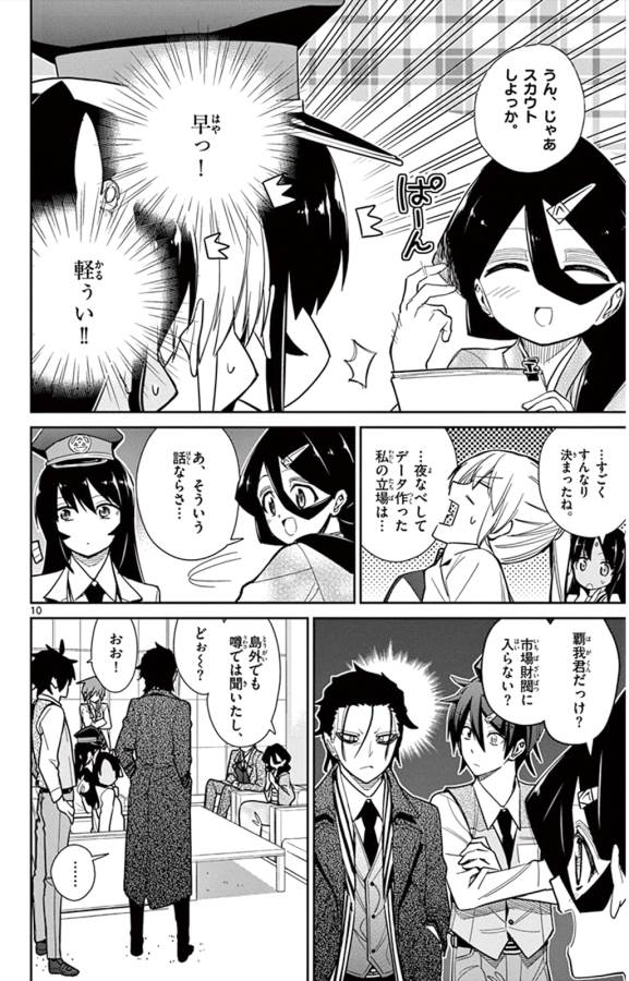 ICHIBA KUROGANE WA KASEGITAI - raw - Chapter 39 - https://jpdd.ccdd.to/JPDD/ichibakuroganewakasegitai/74737/dnuppdsmezq.jpg