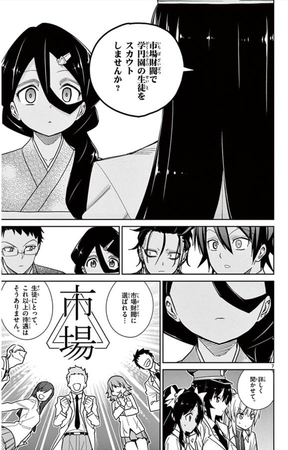 ICHIBA KUROGANE WA KASEGITAI - raw - Chapter 39 - https://jpdd.ccdd.to/JPDD/ichibakuroganewakasegitai/74737/fpnvgb304ej.jpg