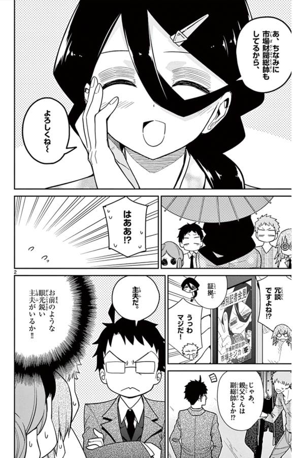 ICHIBA KUROGANE WA KASEGITAI - raw - Chapter 39 - https://jpdd.ccdd.to/JPDD/ichibakuroganewakasegitai/74737/g24vn2yrp5v.jpg