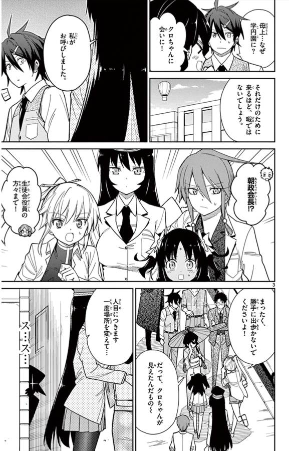 ICHIBA KUROGANE WA KASEGITAI - raw - Chapter 39 - https://jpdd.ccdd.to/JPDD/ichibakuroganewakasegitai/74737/h3owd20munf.jpg