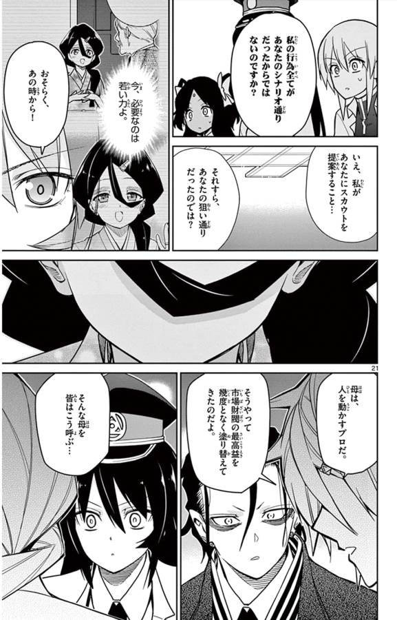 ICHIBA KUROGANE WA KASEGITAI - raw - Chapter 39 - https://jpdd.ccdd.to/JPDD/ichibakuroganewakasegitai/74737/h54t55q2gyp.jpg