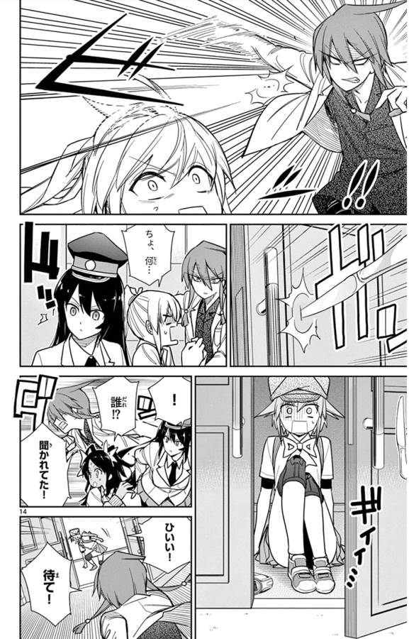 ICHIBA KUROGANE WA KASEGITAI - raw - Chapter 39 - https://jpdd.ccdd.to/JPDD/ichibakuroganewakasegitai/74737/mcnlpiou5s5.jpg