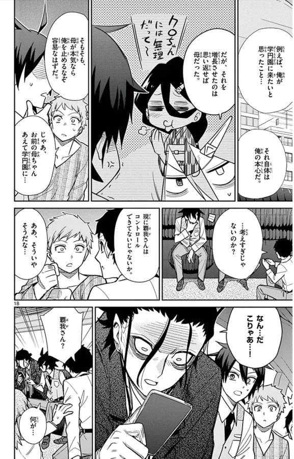 ICHIBA KUROGANE WA KASEGITAI - raw - Chapter 39 - https://jpdd.ccdd.to/JPDD/ichibakuroganewakasegitai/74737/ntv2h1vqx4v.jpg