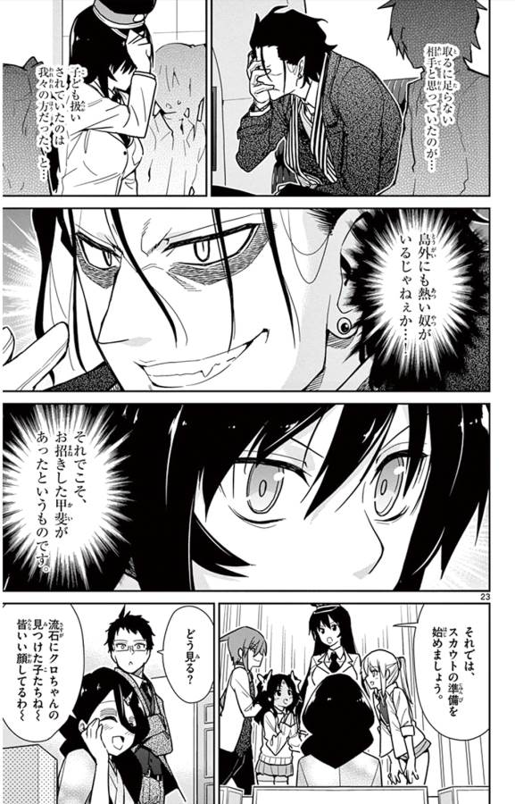 ICHIBA KUROGANE WA KASEGITAI - raw - Chapter 39 - https://jpdd.ccdd.to/JPDD/ichibakuroganewakasegitai/74737/qcx1j4zrgts.jpg