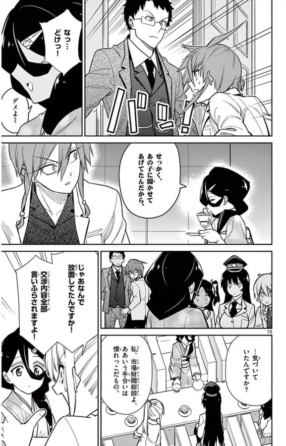 ICHIBA KUROGANE WA KASEGITAI - raw - Chapter 39 - https://jpdd.ccdd.to/JPDD/ichibakuroganewakasegitai/74737/utsfcge5rsq.jpg