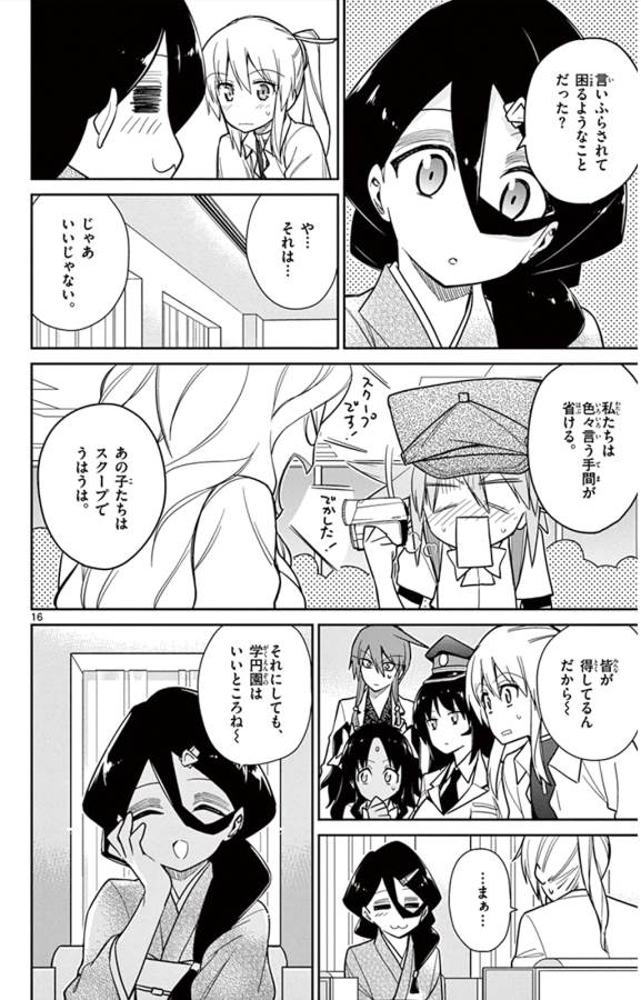 ICHIBA KUROGANE WA KASEGITAI - raw - Chapter 39 - https://jpdd.ccdd.to/JPDD/ichibakuroganewakasegitai/74737/xcnzg00yhlw.jpg