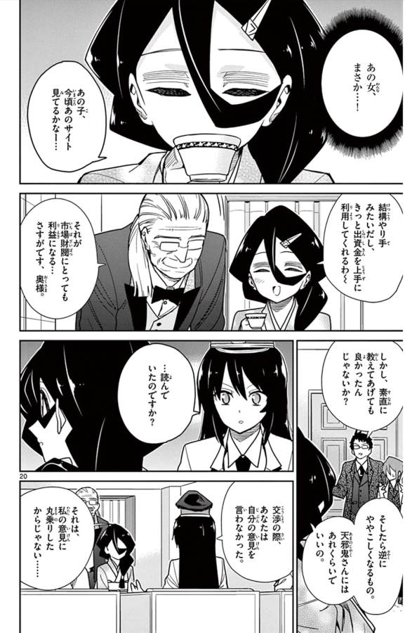 ICHIBA KUROGANE WA KASEGITAI - raw - Chapter 39 - https://jpdd.ccdd.to/JPDD/ichibakuroganewakasegitai/74737/xmqb4hacntp.jpg